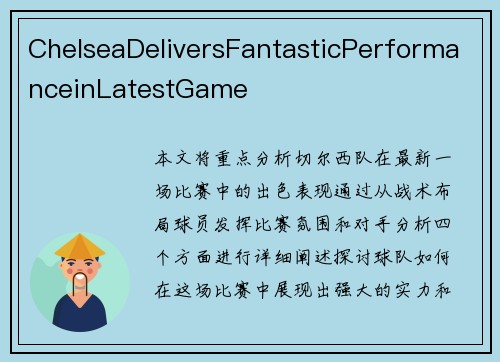 ChelseaDeliversFantasticPerformanceinLatestGame